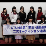STU48の画像