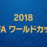 FIFAワールドカップ2018,イラスト